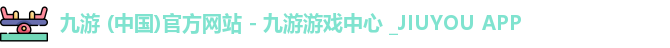 九游云游戏